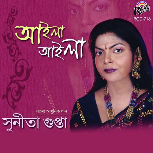 Sunita Gupta Songs MP3 Download